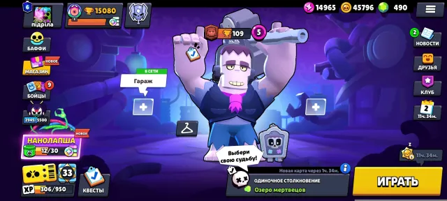 15080🏆 75/104 BRAWLERS☘️ 490 GEMS💎 6 PRESTIGES💟, trophies 15080, brawlers 75, primes 6
