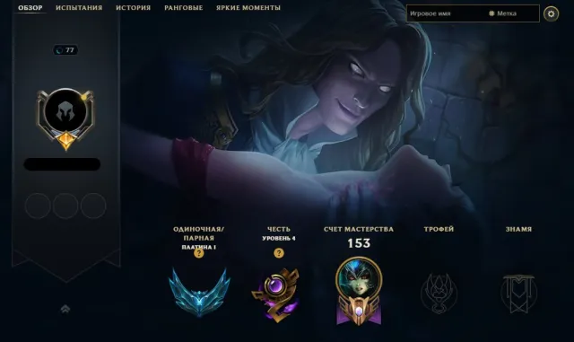 EUW🌼PLAT1🌼GUN GODDESS MF🌼ANNIE-VERSARY🌼DARK STAR TRESH🌼, Продажа, уровень 77, чемпионы 111, скины 27, Платина