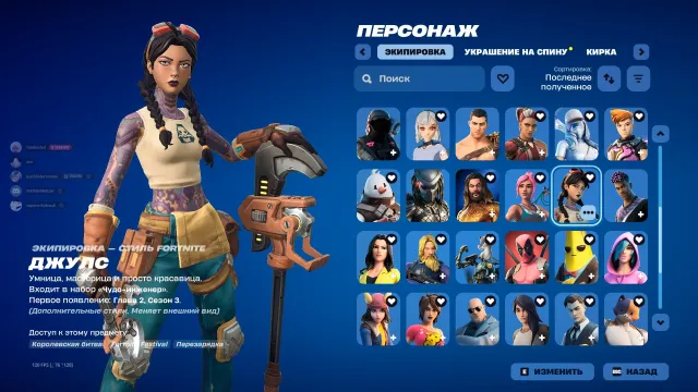 Akkuount Fortnite | Jules (C2S3) + Sternenstab + Süßer Hammer | Verkauf, Skins 50