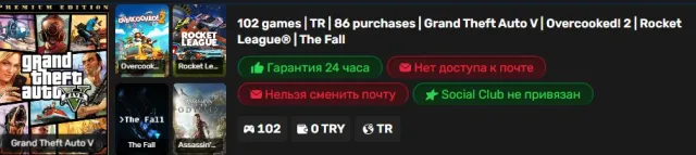 🎮 GTA V • Epic Games • Account ✅ • Without access to mail, Sale