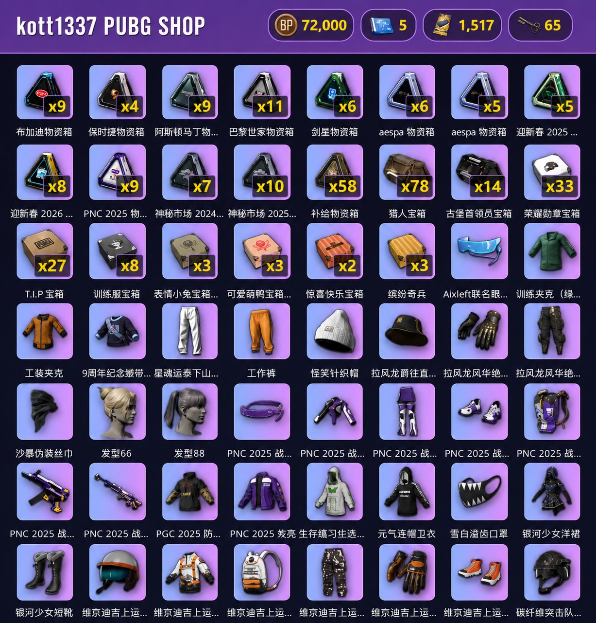 🎫1500+ CONTRABAND COUPONS🎫🛠5 SCHEMES🛠📦315+ CHESTS📦💵72,000 BP💵, No BATTLEGROUNDS Plus