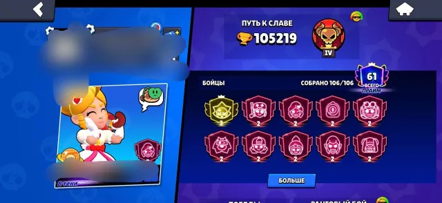 ЗАРЯЖЕНЫЙ АККАУНТ BRAWLSTARS!, 105000 кубков, 106 бравлеров, 61 праймов