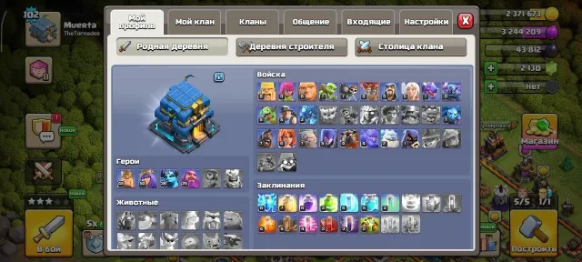 ⬛️TH 12⚫️Level 102⚫️Heroes: K45/Q50/MP38/W25⚫️Gems 2130⬛️, 12 TH Native Village