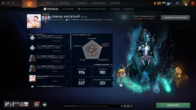 Dota 2 account main pool, original email, other questions in private messages, Sale, 4458 MMR, 3907 trust, 3907 politeness, 976 matches, 1429 hours