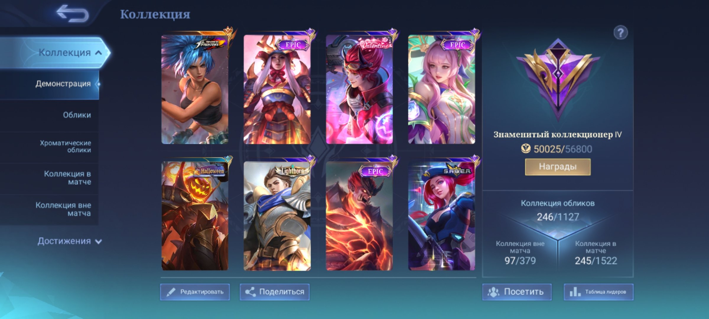 Kof KarinaNat's numberEpic Balmond⚡Freya⚡Moscow,Kagura🔥Sami Badang🔥Valentin Cloud🔥, Sale, Rank: Legend, Level: 100, Winrate: 51%, Heroes: 133, Skins: 246
