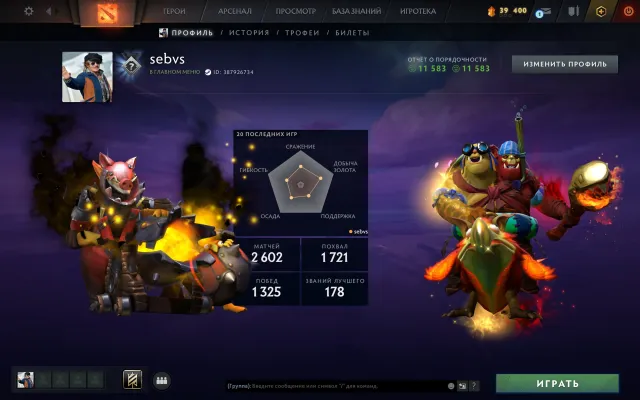 【 Arcanas: Techies / Ogre-Magi 】【 Ancien 】【 Mainpool 】【 71 lvl trophée 】, Vente, 3811 MMR, 11583 intégrité, 11583 politesse, 2602 matchs