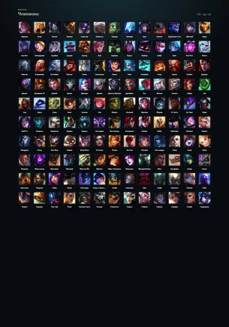 LoL, level 235: SILVER III, Flex SILVER III, 173 champions, 96 skins, 80,486 blue essence, Sale, level 235, champions 173, skins 96, Silver