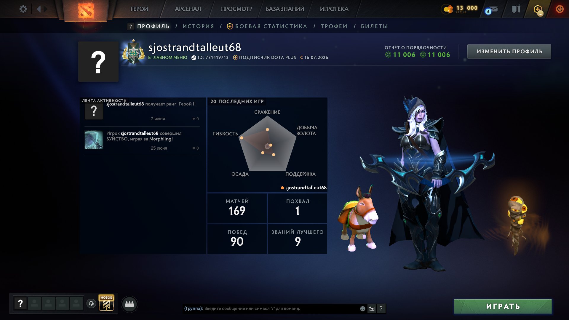 ⭐ Hero 1 🔹 2286 MMR 🔹 Politeness: 11006 / 11006 🔹 Native mail / No bans!, Sale, 2286 MMR, 169 games, 197 hours
