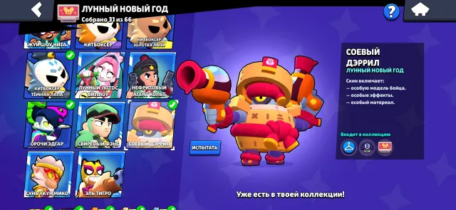 8 35 RANKS (ALMOST TITAN TROPHIES)🛡️ | 47 11 POWER🔥 | PIN 35 RANK🤫 | SOY DARRYL🧧 | CALAVERA ROZA🌺, 60000 trophies, 105 brawlers, 6 primes
