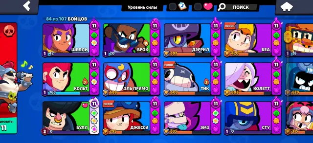 😍BP SKINS💎🏆27725 CUPS🏆🥊84/84 BRAWLERS🥊🌈180 SKINS ≈25000 GEMS🔥✅24 11x POWER + CLASH ACCOUNT, 27725 cups, 84 brawlers, 12 primes