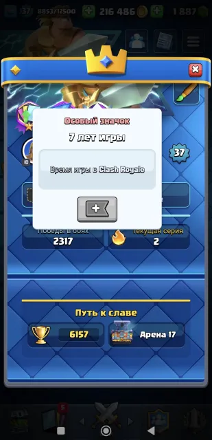 🐉Old Account🧧7 Years of Play Badge🏆7000🎴Cards 119/121🐲21 Leg⚗️38 Lvl⚡Screens, Arena 19, Level 37, 7000 trophies, 115 cards, 21 leg, Available