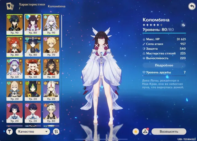🍓Kynich🍓Kolombina🍓Skirk🍓Mavuyka🍓Wanderer🍓Klee🍓Mizuki🍓Tighnari🍓Dehya🍓Jinn, Any platform, Email linked, Iter, Levelled up, AR 54
