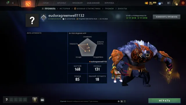 (◕‿◕)【3500-4500 MMR】TBD 100/100h丨RANKING OPEN丨NATIVE EMAIL丨DOTA PLUS丨PHOTOS IN DESCRIPTION (◕‿◕), Sale, 11010 integrity, 11010 politeness, 168 matches