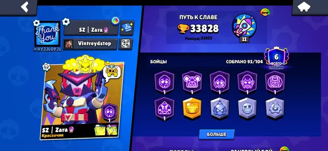 Happy 170 gems happy, trophies 33828, brawlers 93, primes 6
