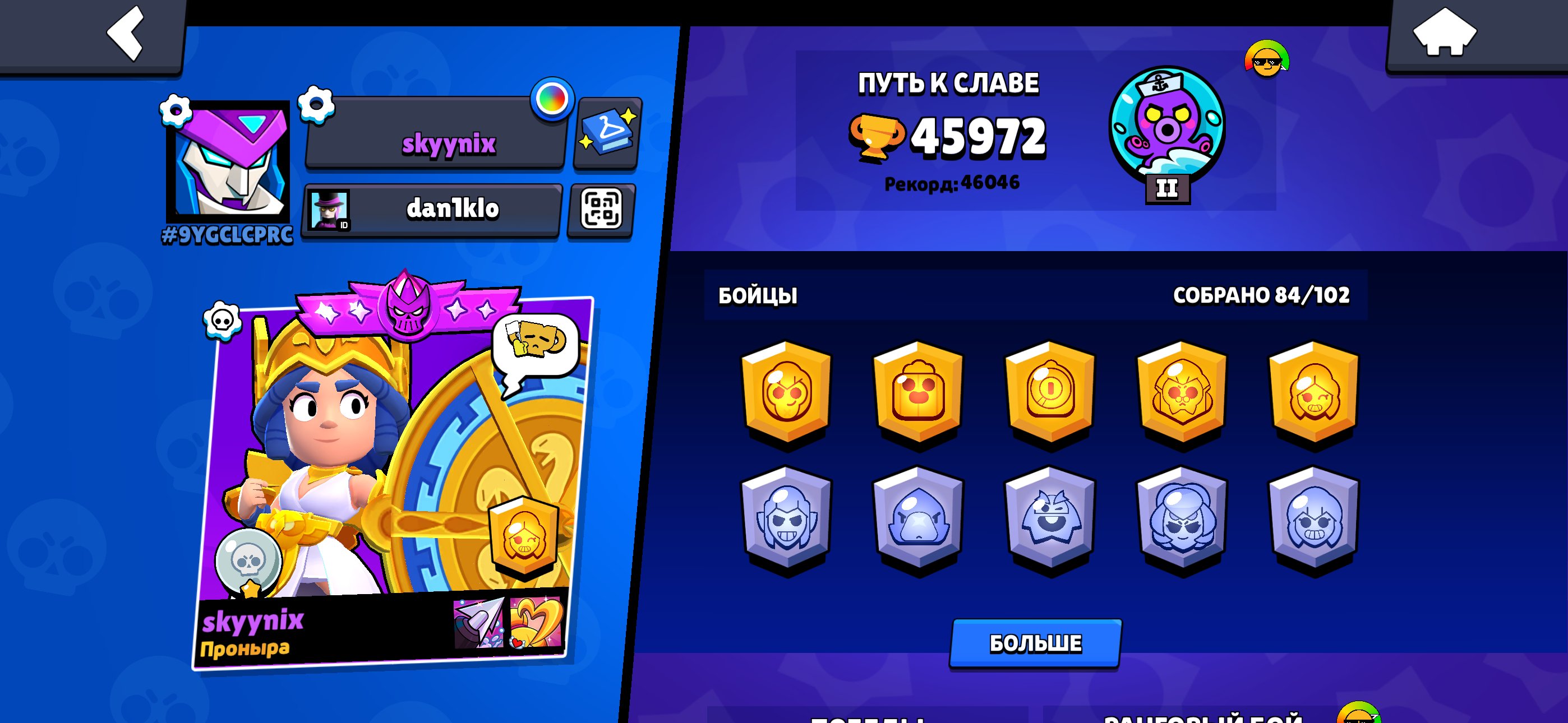 ⚠️46000 TROPHIES⚠️ ❤️🔥2019 ACCOUNT❤️🔥 🎩MANY SKINS🎩 ⚠️+ CLASH ROYALE WITH 4000 TROPHIES⚠️, trophies 46000, brawlers 84
