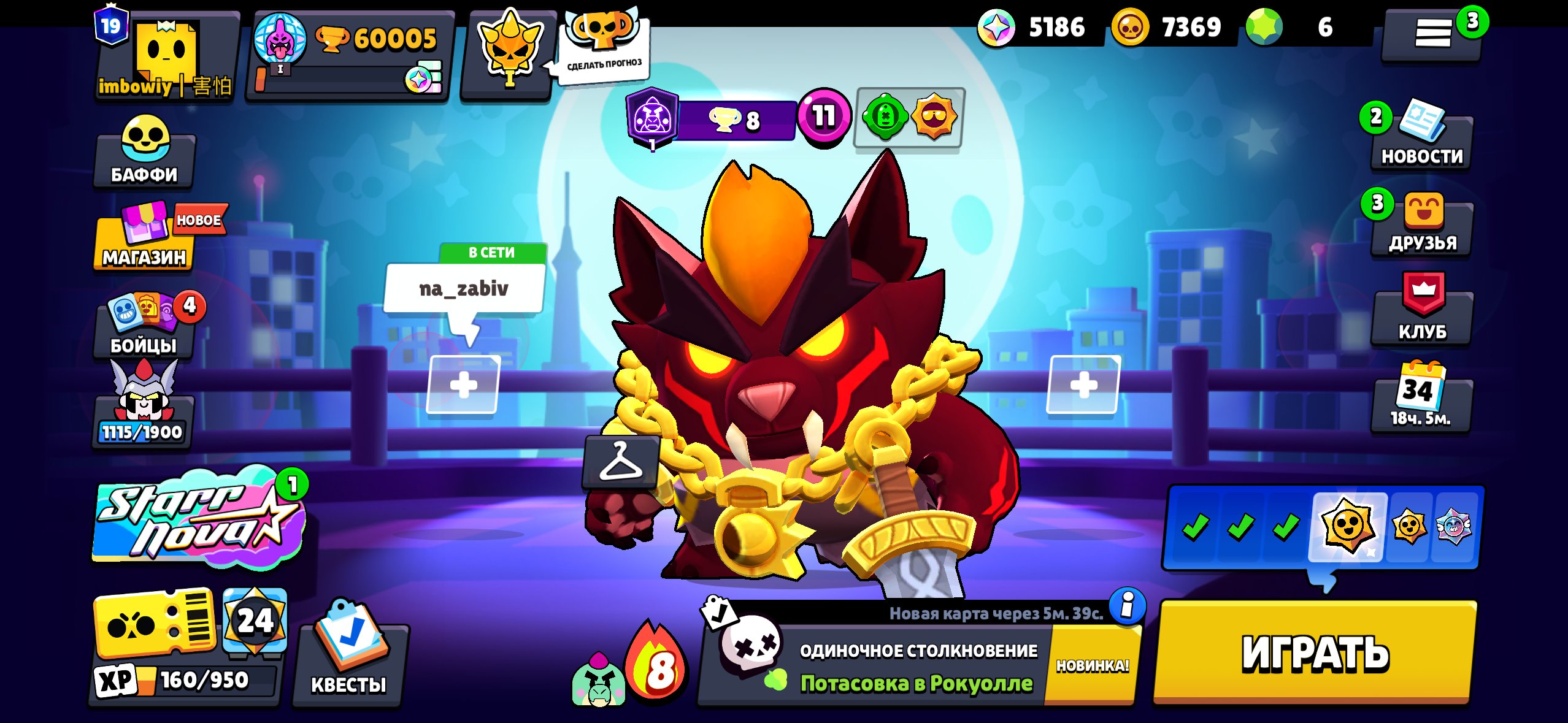 Old account of 2019, there are old skins, a receipt description, trophies 60500, brawlers 103, primes 20