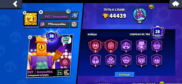 Fat account all legendaries 95 brawlers 44k+ trophies just a cannon for its price 145 gems on Brawl Ball +10k coins, 44439 trophies, 95 brawlers, 28 primes