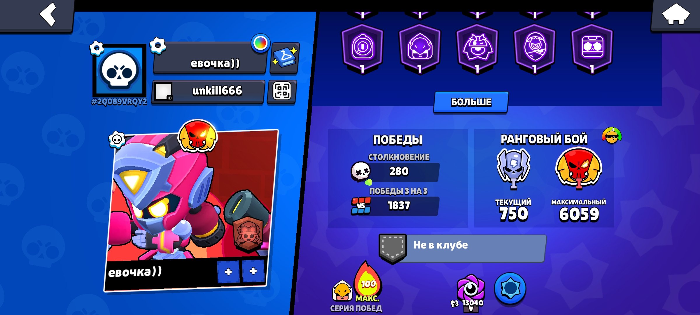 Ranked account | Legendary League | 25.11M Power | 71 Epic skins, 15 Mythic skins, 5 Legendary skins, trophies 16272, brawlers 78, primes 10