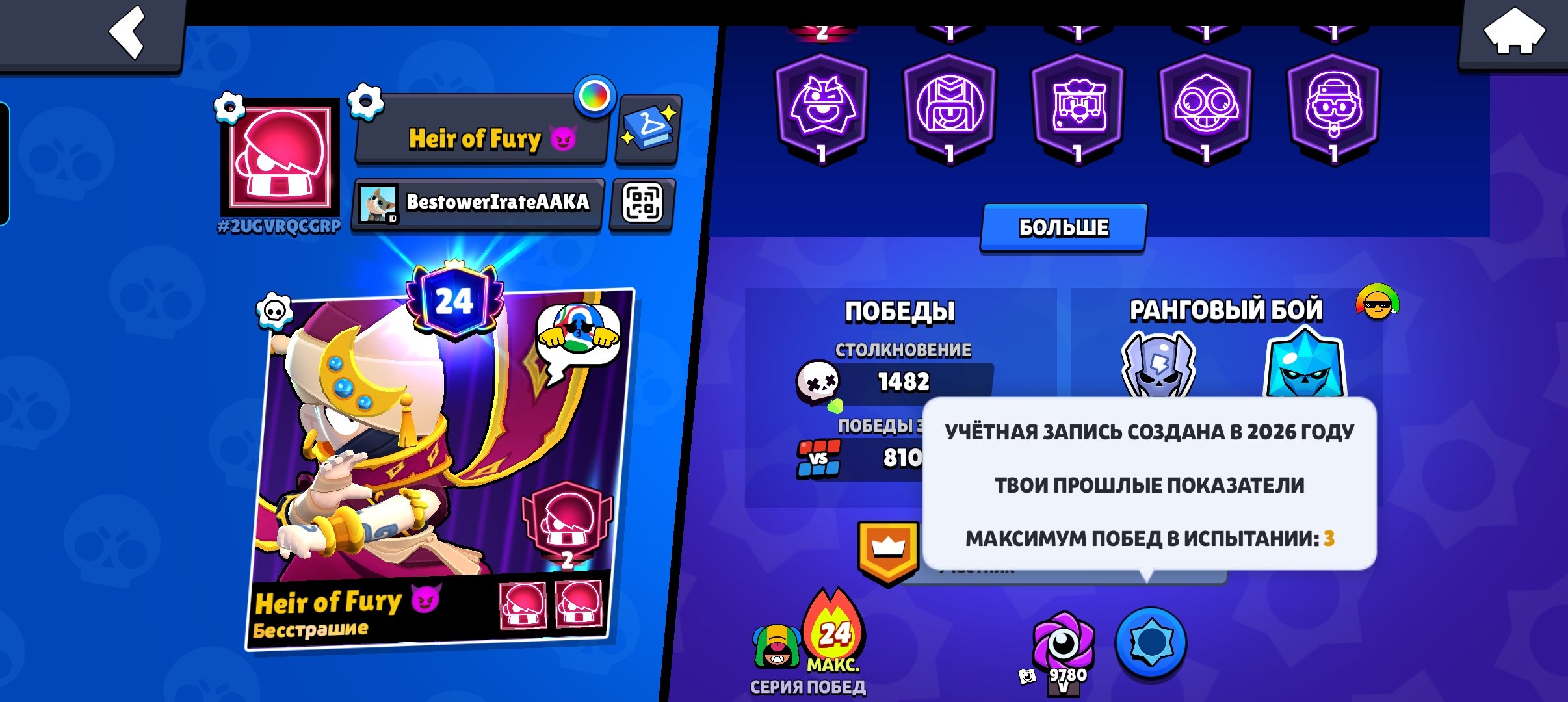 🌍 I am selling an account in BS 🌍, trophies 34978, brawlers 61, primes 24