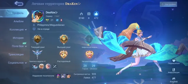 #10😍 Anniversary Mia😍77000 Bo😍Special Tamaz, Terizla😍😍🥰 Sale with email, Sale, Rank: Master, Level: 51, Win rate: 53%, Heroes: 29, Skins: 29