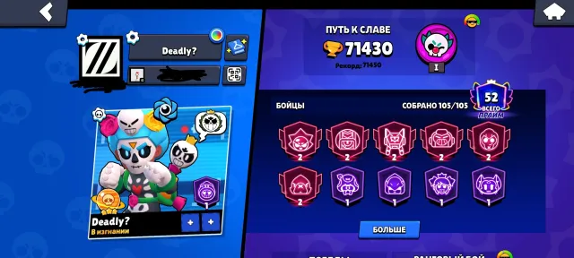 👑 71.4k🏆 | ⚡ 45 11 POWER | 👕 335 SKINS | 🪐 SATURN FAME III | 💀 CALAVERA ROSA | 🤖 FINX-MECHA 🏅, trophies 71400, brawlers 105, primes 52