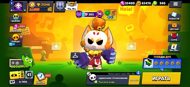 21.3k 🏆 | 71 Brawler | 340 GEMS | 65k Gold | 35k Blings | 4 Leg + 8 Myth skins | Name change, 21348 trophies, 71 brawlers, 5 primes