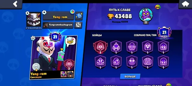 very fat account, 186 gems, 16k blings, 16k coins, created in 2020, trophies 43488, brawlers 104, primes 21