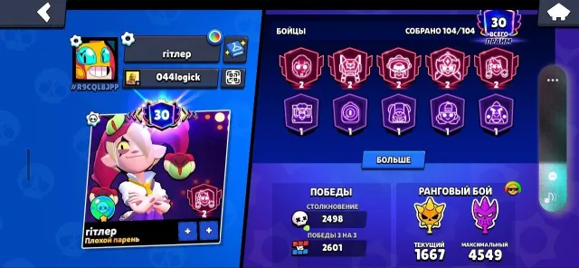 Good morning 🌄🌞Good morning 🌄🌞Good morning 🌄🌞Good morning 🌄🌞Good morning 🌄🌞, trophies 53000, brawlers 104, primes 30