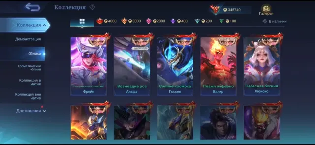 ❤️WORLD❤️350k collection❤️rare skins from top collections❤️Hiro, Star Wars, Abyss, REVIEW👇, Sale, Rank: Mythical Immortal, Level: 188, Win rate: 54%, Heroes: 133, Skins: 682