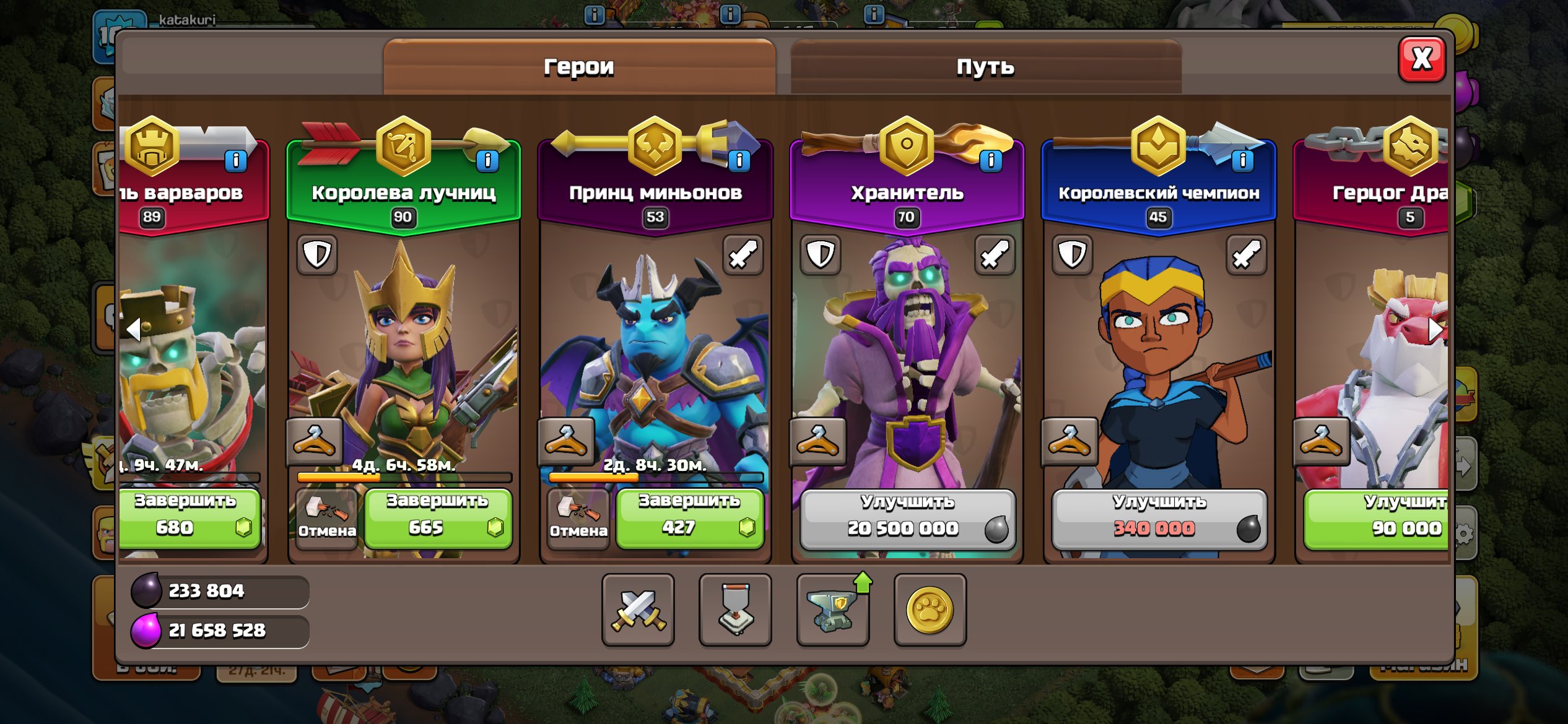 🏠16тх Фулл(Full)🟣12 Эпик Снаряг🟣90/91/55/70/45/6💎1000гемов 🟢6 строителя🛑Скины,Оформления🛑, 16 TH Main Village, 9 TH Builder