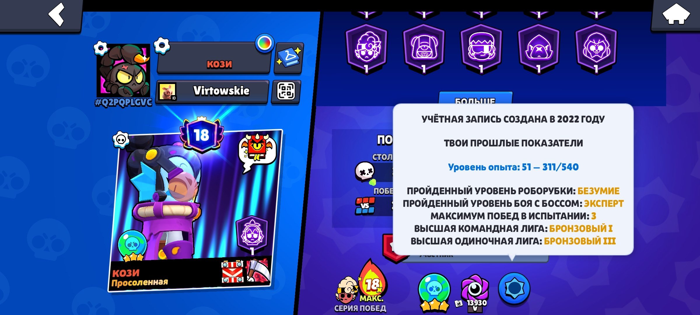 💎 ACOUNT FOR BASIS💎41K🏆TOP LEVELIN💎220+ SKINS(Buster with a Chainsaw, scarlet R-T)💎DESCRIPTION⬇️, trophies 41056, brawlers 103, primes 18