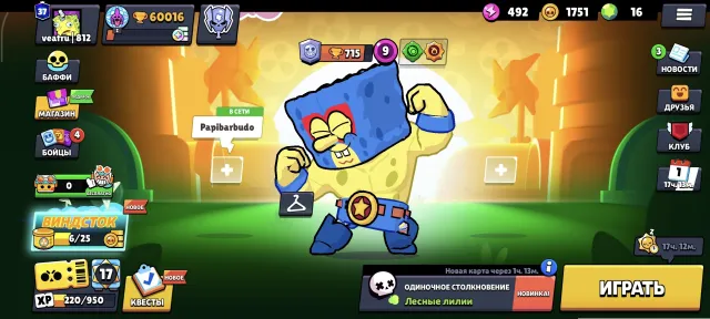 🔥60К🏆93/106👑28-11Х🤖💥ЭЛЬ ГУБКА💥ХОППЕР БУЛЛ🃏ДОХЛАЯ ПЭМ🥟🤖АВТОВЫДАЧА 🎮2020Г, 60016 кубков, 93 бравлеров, 37 праймов