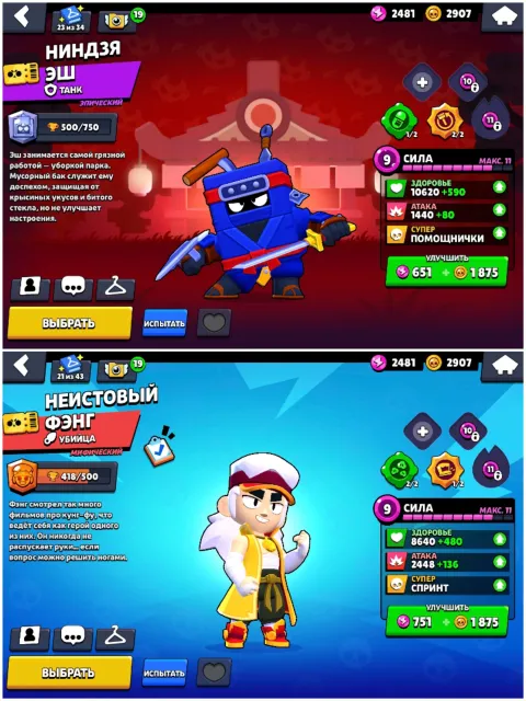 🏆25K👾🌈79/107🛡️⚡FURIOUS FANG👑⚽NINJA ASH✨⚔️NAME AND ID CHANGE🔥65 GEMS⚡2019🌟AUTOMATIC DELIVERY🏐TROPHY⚡🌈, 27783 trophies, 58 brawlers