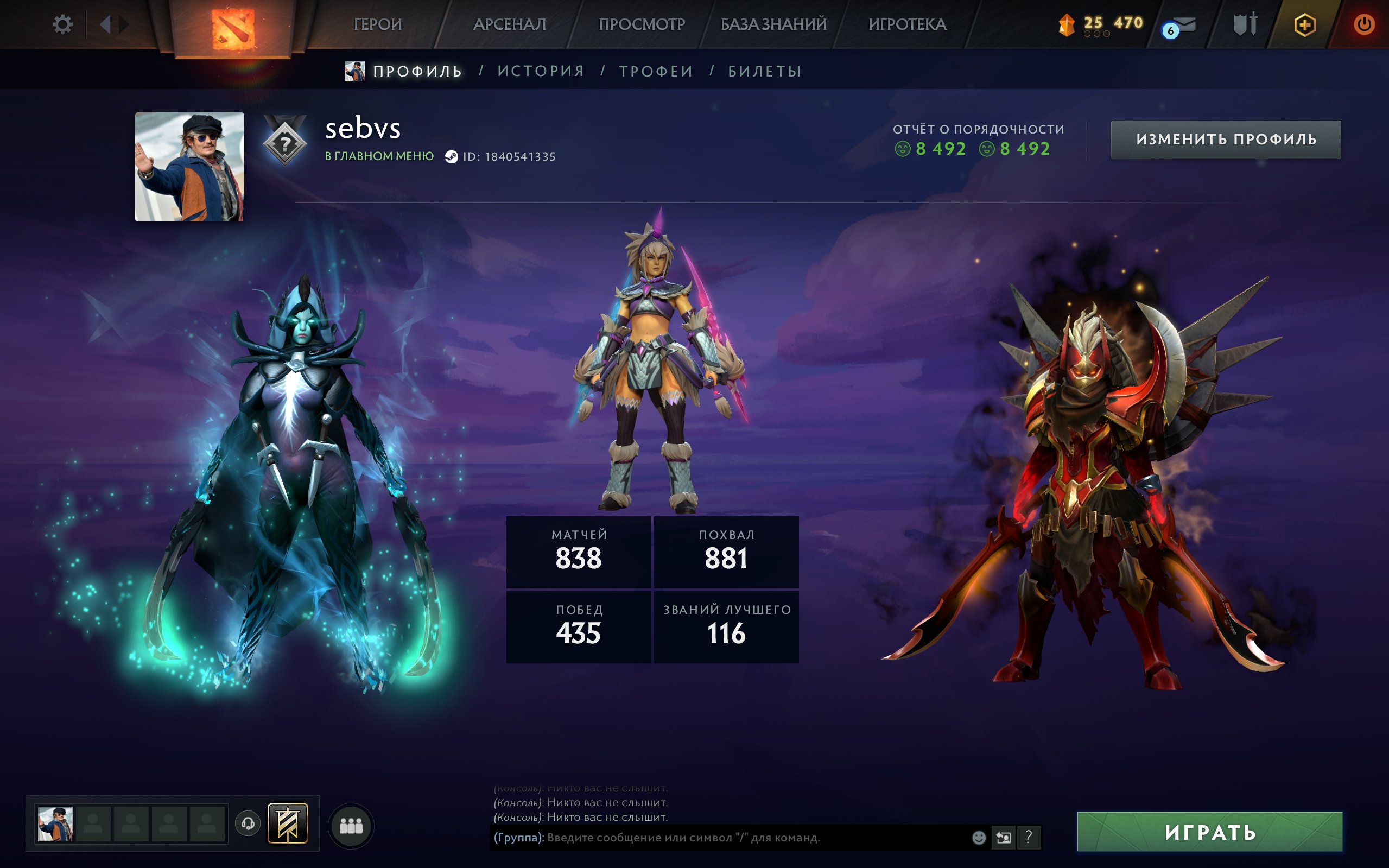 【 Arcanas: PA / LC 】【 Persona: AM 】【 Crusader 】【 Mainpool 】, Sale, 1368 MMR, 8492 Behavior score, 8492 вежливости, 838 games