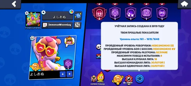 Account from 2019 with a lot of exclusives, 91000 trophies, 105 brawlers, 54 primes