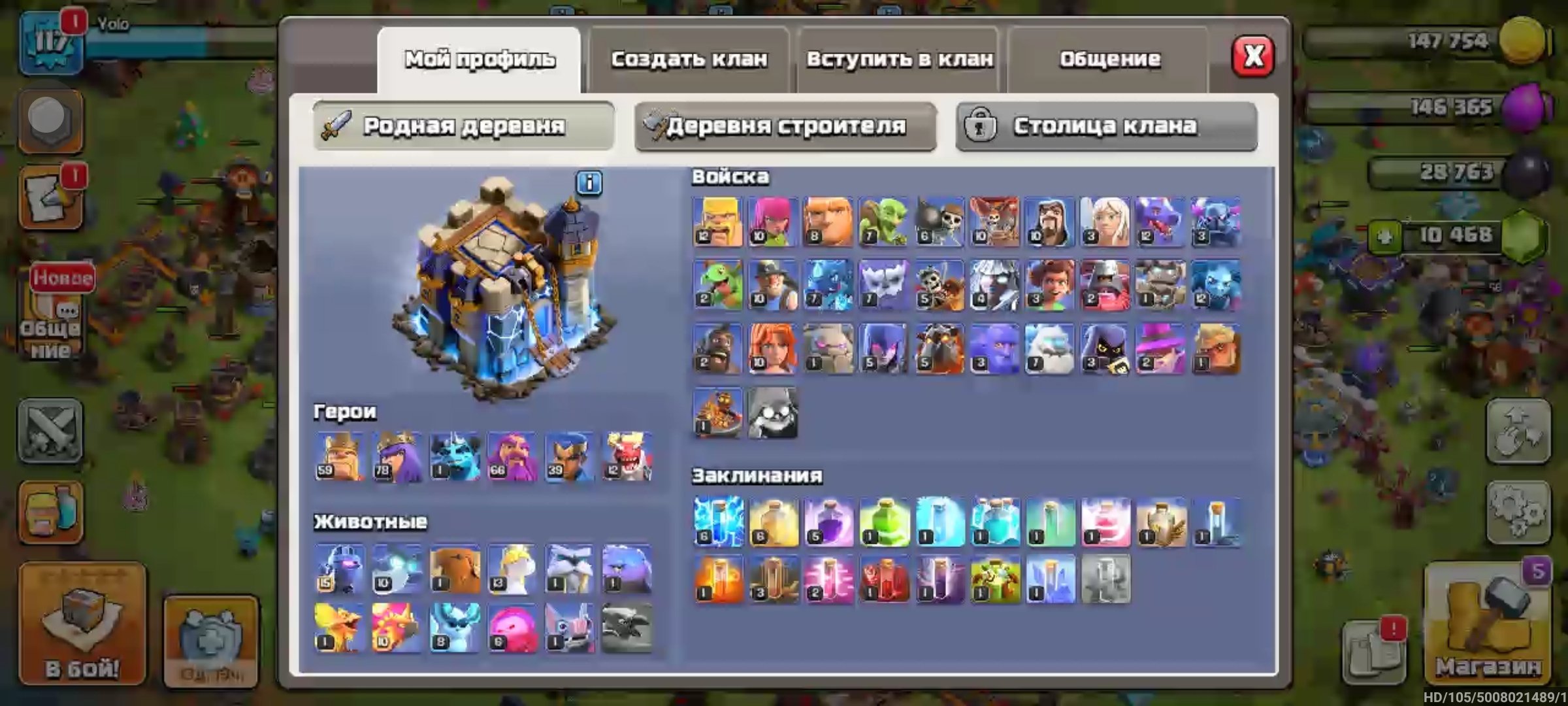 Auto-Giveaway - [18TX] 💙 5 Workers + 10000 Gems + Heroes - 20-50 LvL 💜 3-5 Epic Gear, 18 TH Main Village, 6 TH Builder