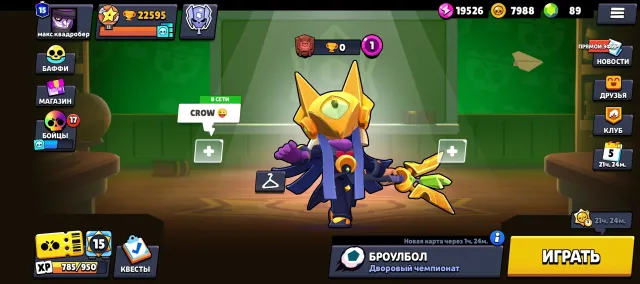 🏆22.5k🏆~👤85/106👤~🔮18/11х СИЛ~🔮154 СКИНОВ🕹️~ 5 2Х ПРАЙМОВ◽7 ЛЕГ БОЙЦОВ+Clash Royale 17 АРЕНА🎈, 22500 кубков, 85 бравлеров, 15 праймов