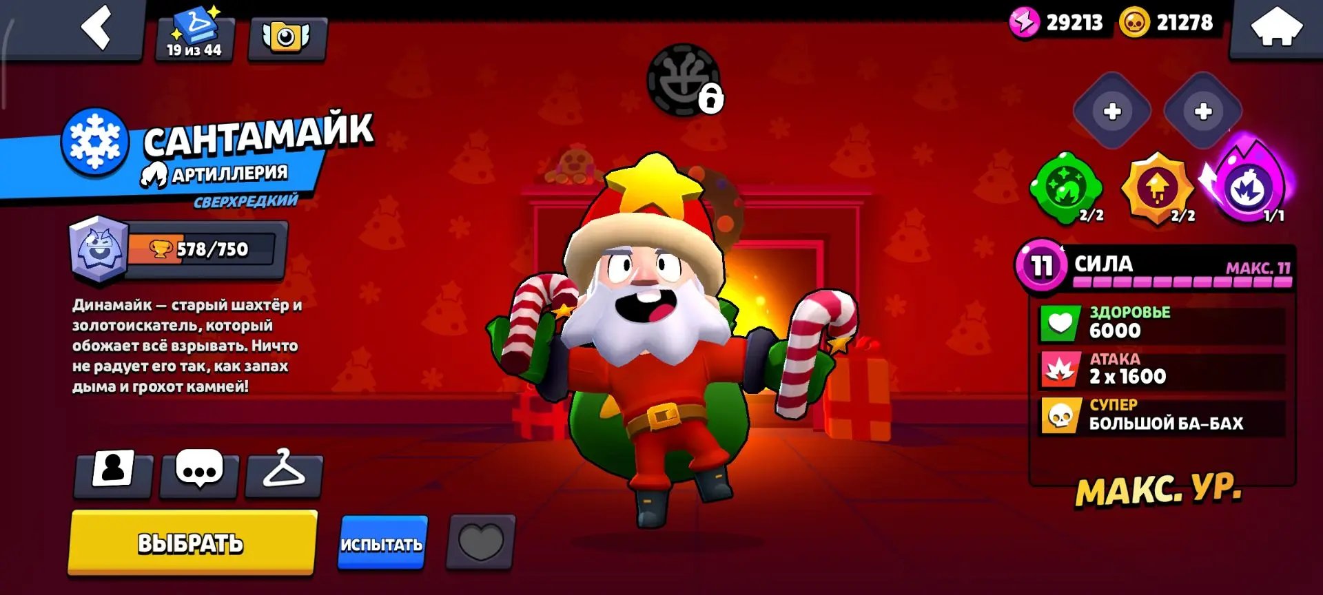 🟥akk from 2018-2019 with star Shelly🟥 𝐖𝐄𝐋𝐂𝐎𝐌𝐄, trophies 26000, brawlers 93, primes 4