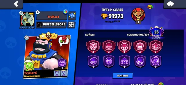Top Brawl Stars account (collector). 92000 trophies, 107 brawlers, 53 primes