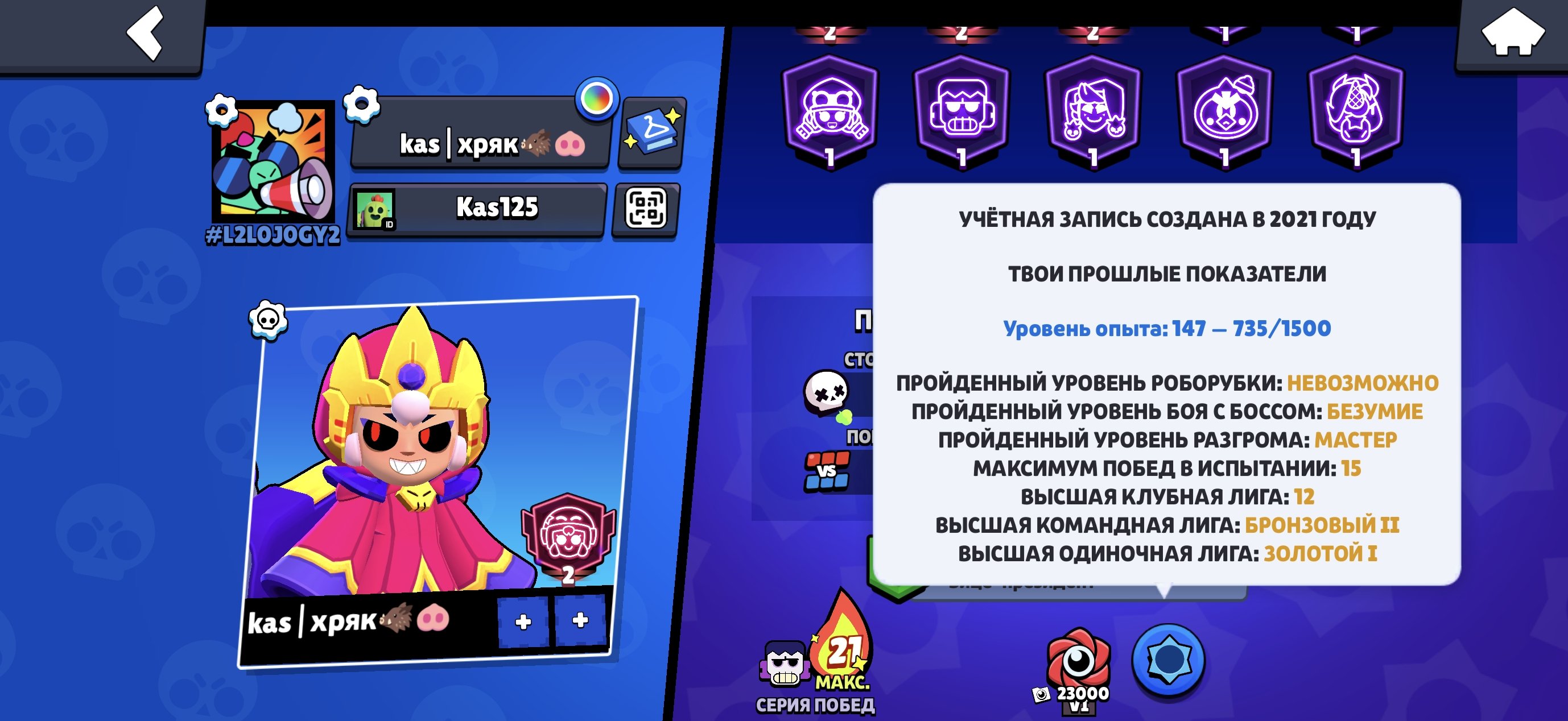 Re-binding, 50 cups, expensive and old skins, good FL, 290 gems, 7 coins, trophies 50400, brawlers 98, primes 27