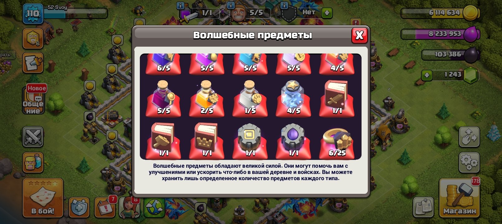 🏰 Clash of Clans account | Town Hall 18 | Level 10