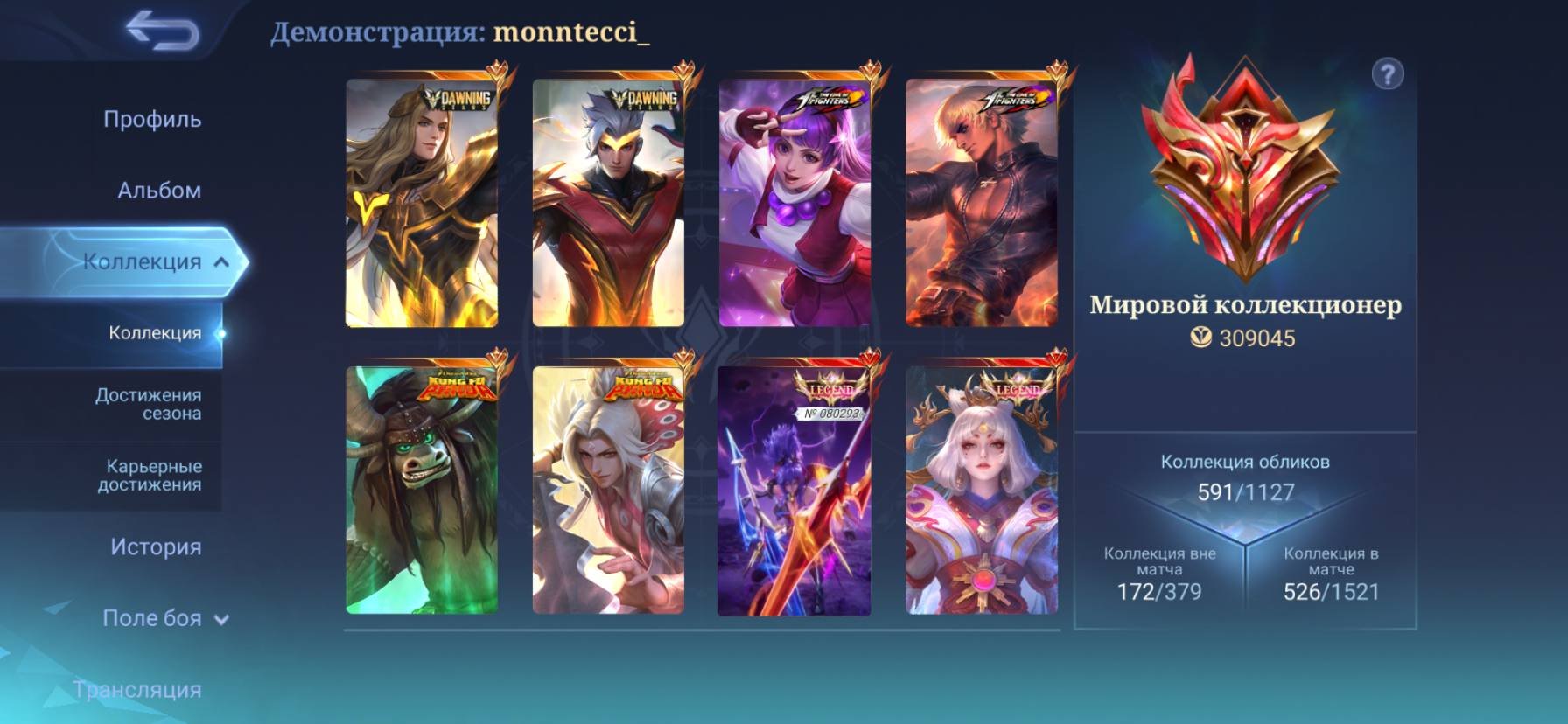 Kof goos gwina Hiro Lance, chu Aspirants Fanny, Sale, Rank: Mythical Immortal, Level: 149, Winrate: 52%, Heroes: 133, Skins: 592