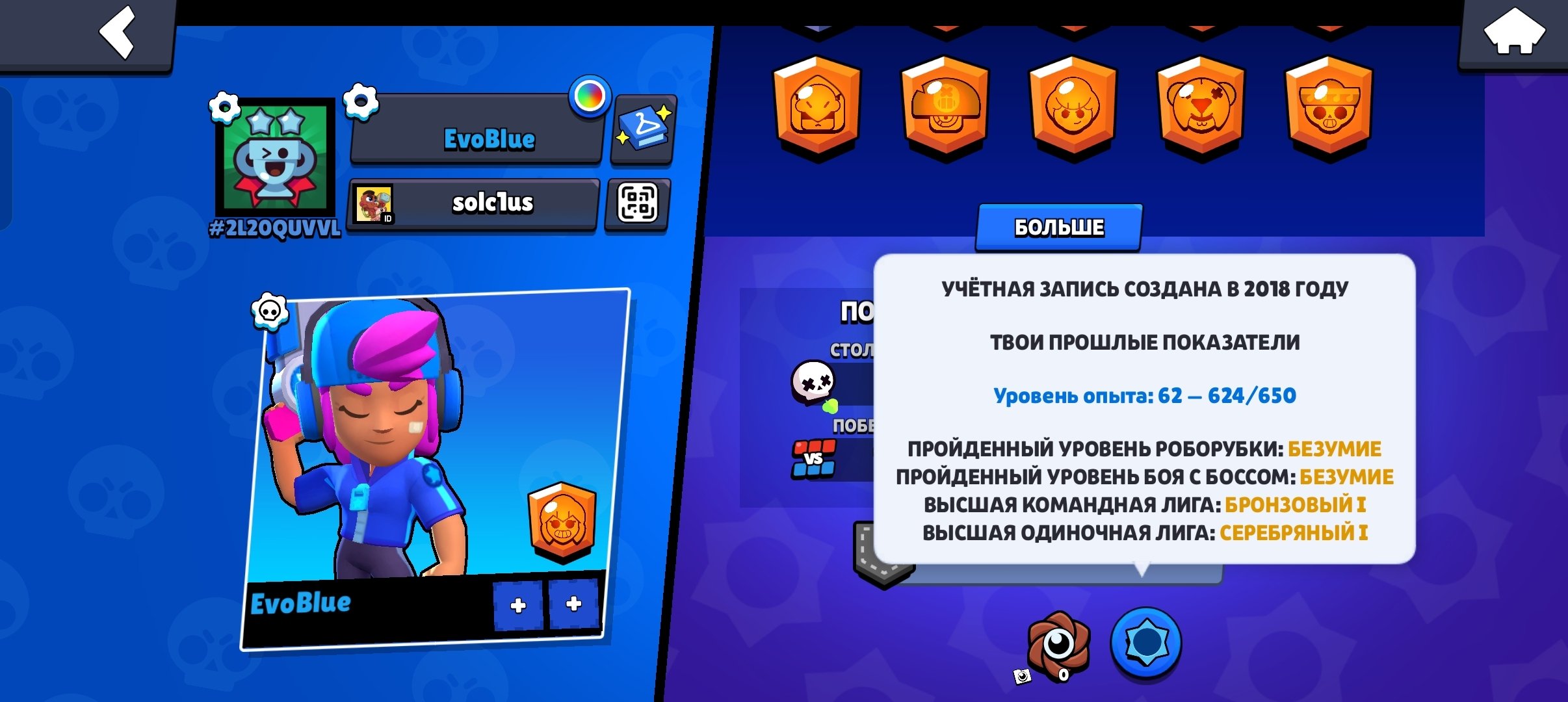 🔥💜 🏆8637🏆STARSHELL + RICOCET, 1 LEG, 529 GEMS | GIVEN BY POST🔥2020g💜AUTO-DISTRIBUTION, trophies 8637, brawlers 35