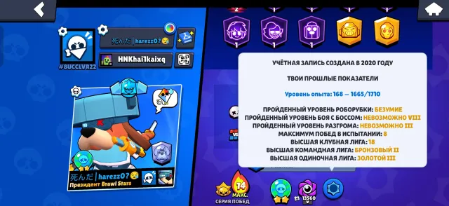 💙👾Selling Old account with BP Season 5👾💙, 41113 trophies, 107 brawlers, 9 primes