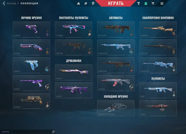 Selling a Valorant account, lvl 60, 3476VP, 1700KINGDOM, Sale, Ascendant 1, Agents: 18, Skins: 30