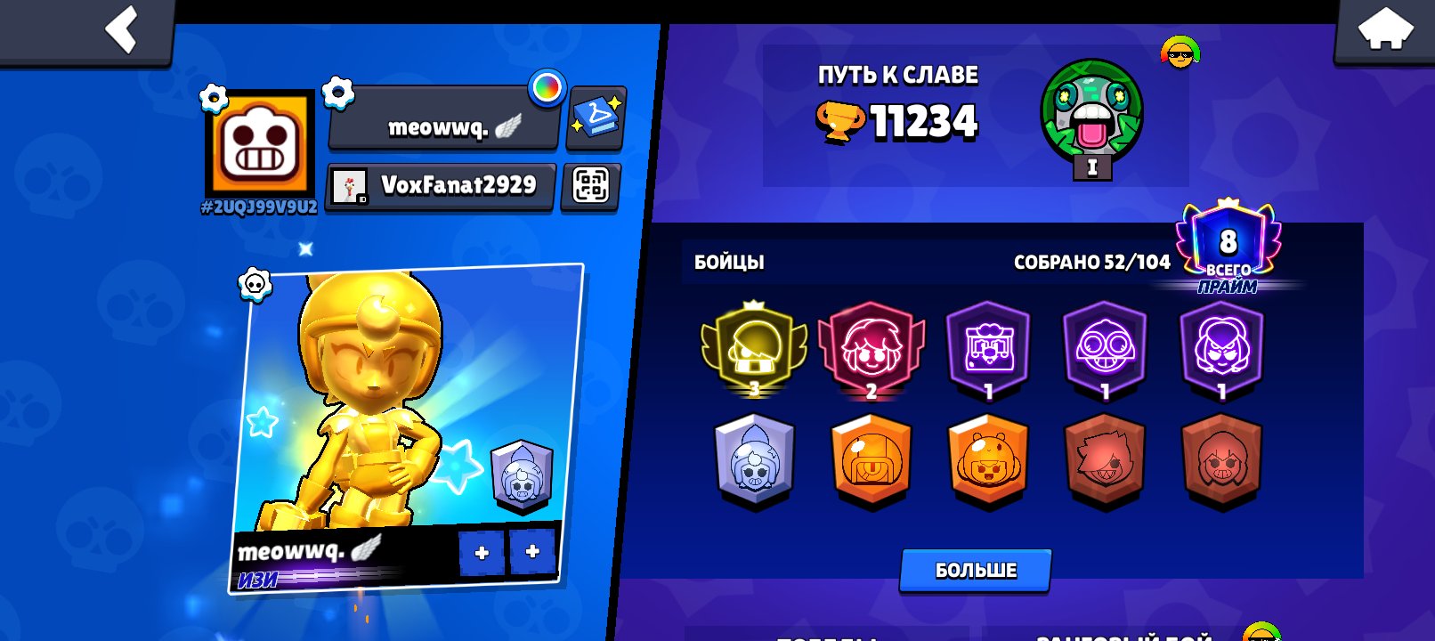 3 PRIME EDGAR💚 2800 GAS 💛 1850 GRIFF💚CHECK DESCRIPTION💛, trophies 11200, brawlers 52