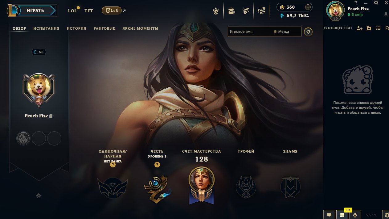 🍀JP🍀FULL ACCESS🔥NO RANK💎55 LVL⚡ 55 Champions🚀42 Skins🧡💖 3 LEGENDARY SKINS💖✅SCREENS IN DESCRIPTION✅, Sale, level 55, champions 55, skins 42, Unranked