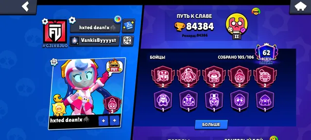 Brawl Stars Хороший аккаунт 84384 кубків, 104 бійців, 62 Прайма!! ЧЕК ОПИСАННЯ !!, 84384 кубків, 104 бравлерів, 62 праймів