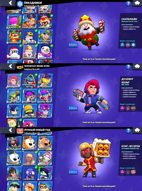🏆61000🏆🔫ДУЭЛЯНТ КОЛЬТ🔫👑6 ОЛД БП👑 🥋КУНГ-ФУ БРОК🥋🥷НИНДЗЯ ТАРА🥷🎅САНТАМАЙК🎅👎ПИН КУБОК С ДИЗОМ👎⚡🥇, 61439 кубков, 101 бравлеров, 11 праймов