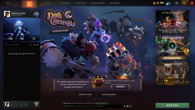 ✅Kалибровка (~1200mmr)✅56 уровень трофея🟢матчей 2352🟢Порядочность 10 281🟢, Продажа, 1200 MMR, 10000 порядочности, 10000 вежливости, 2352 матчей